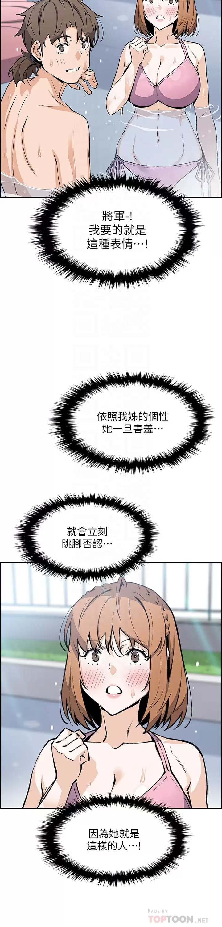 8P - 卖豆腐的母女们