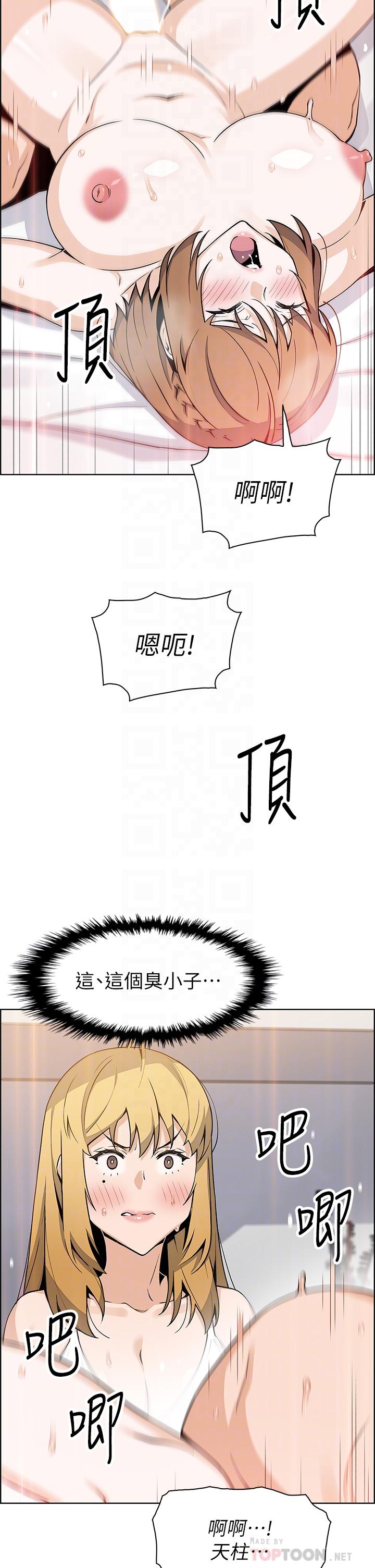 18P - 卖豆腐的母女们