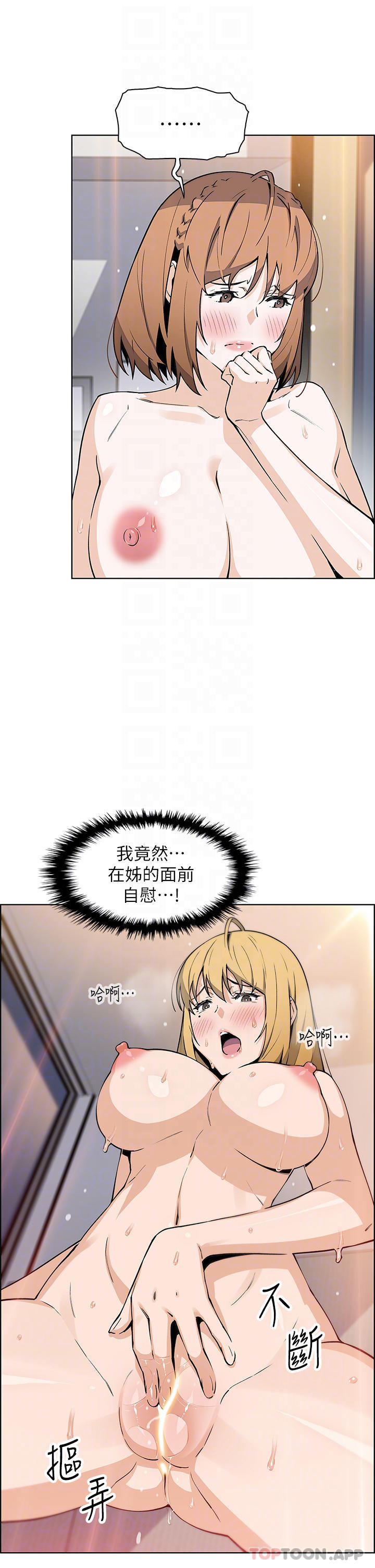 4P - 卖豆腐的母女们