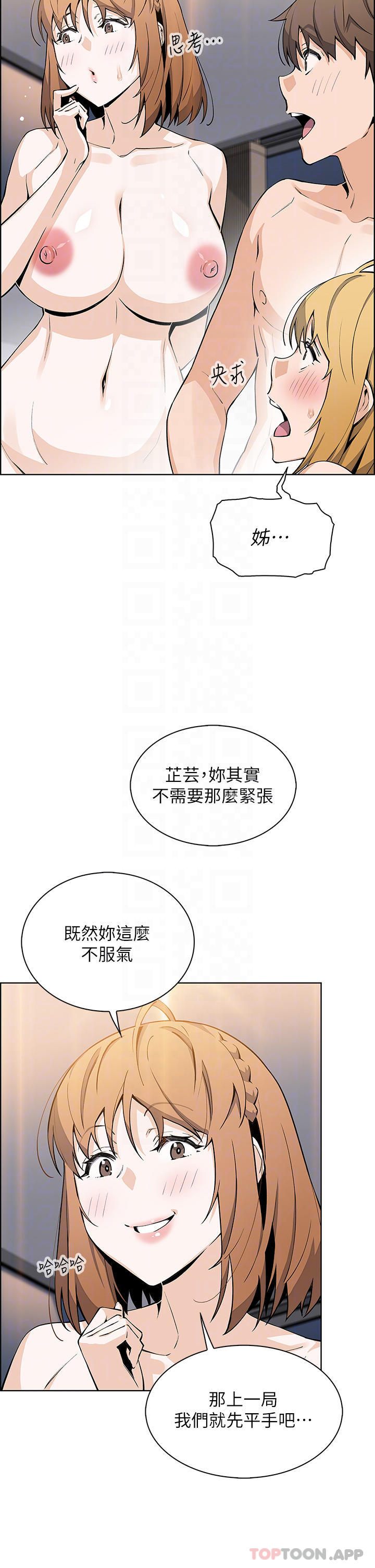 4P - 卖豆腐的母女们