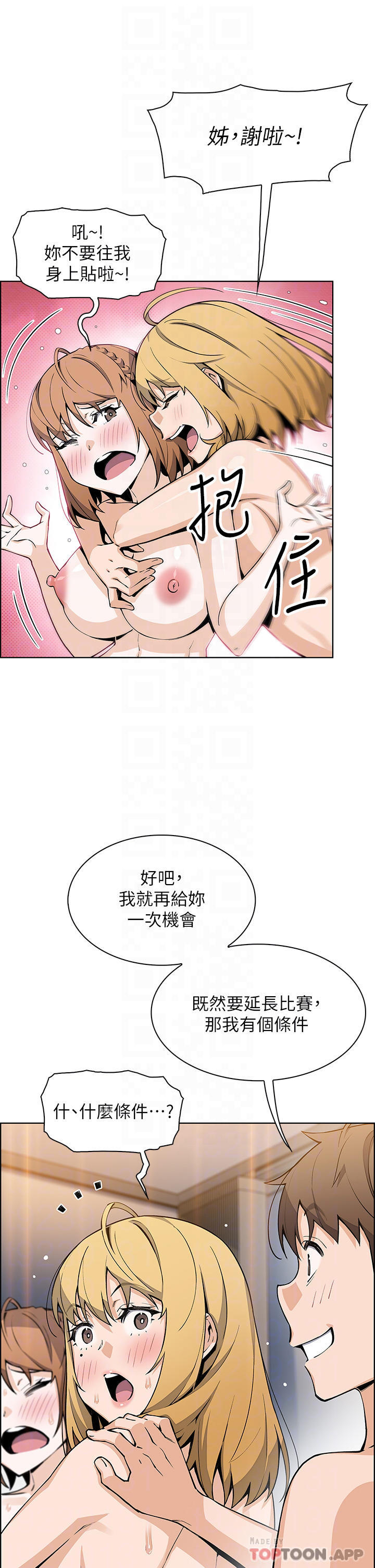 5P - 卖豆腐的母女们