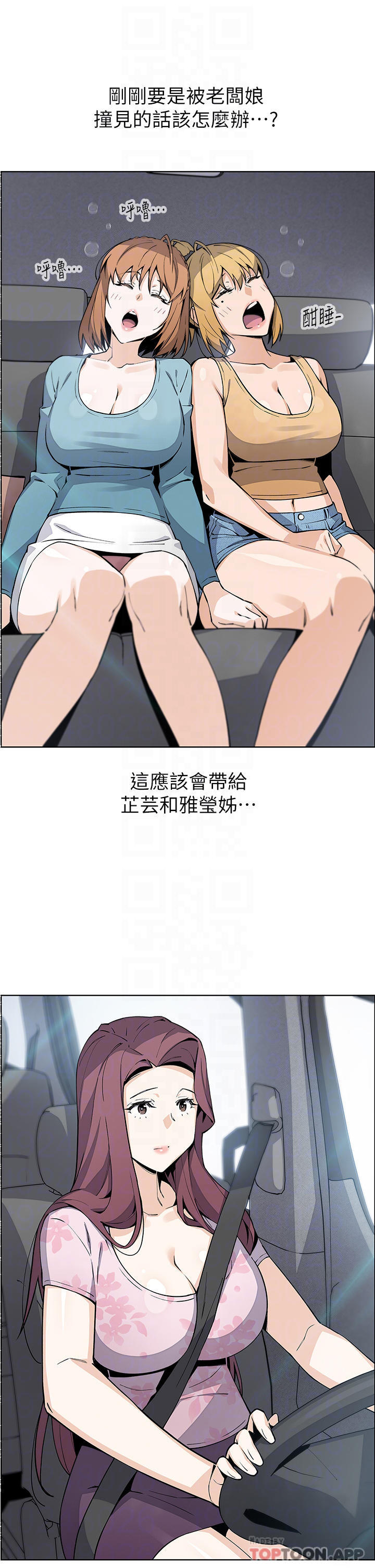 13P - 卖豆腐的母女们