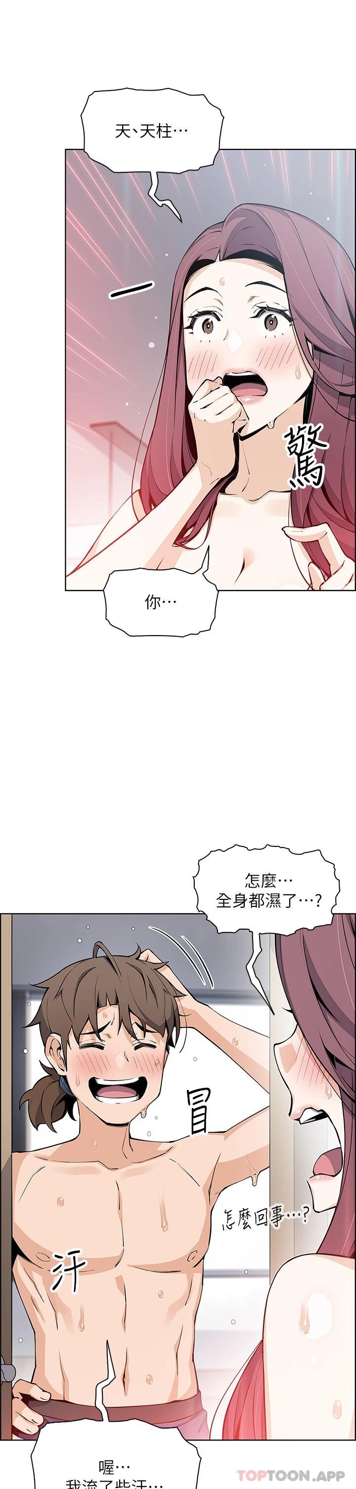 3P - 卖豆腐的母女们