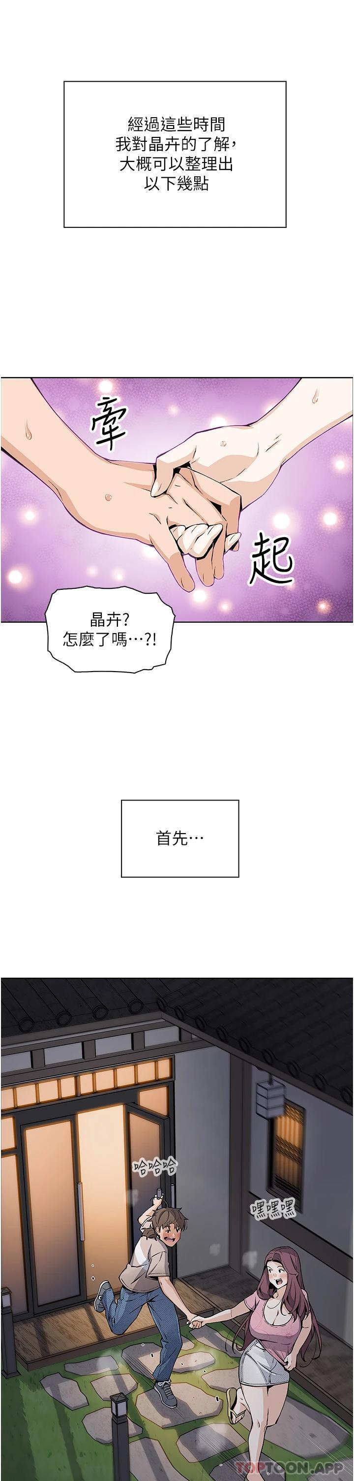 14P - 卖豆腐的母女们