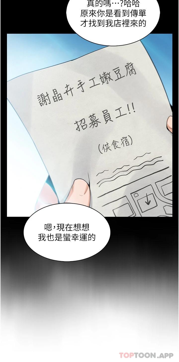 29P - 卖豆腐的母女们