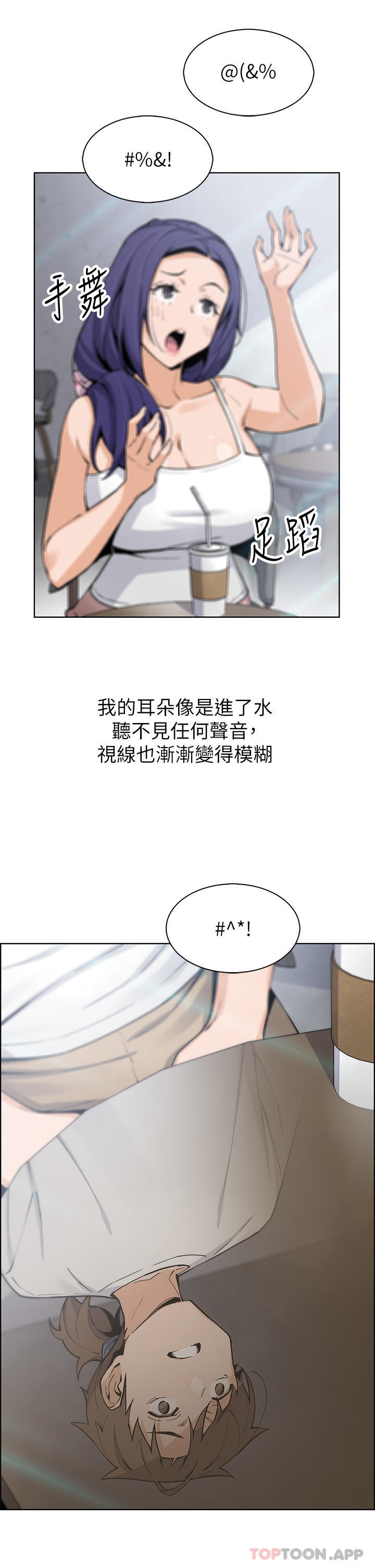 19P - 卖豆腐的母女们