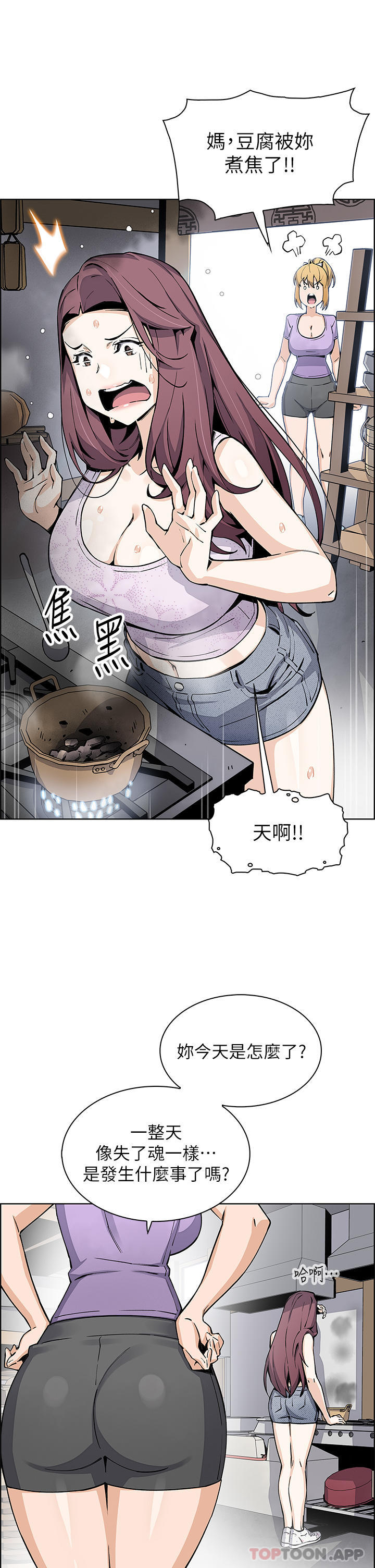 23P - 卖豆腐的母女们