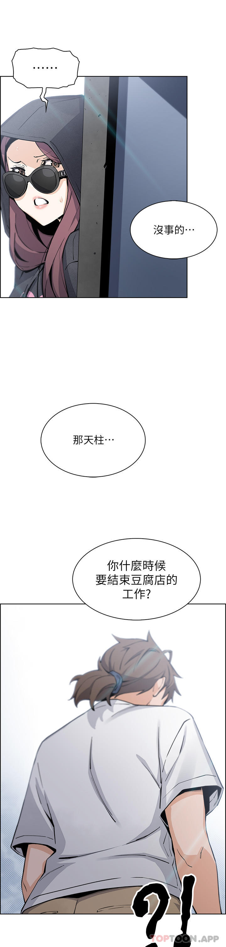 29P - 卖豆腐的母女们