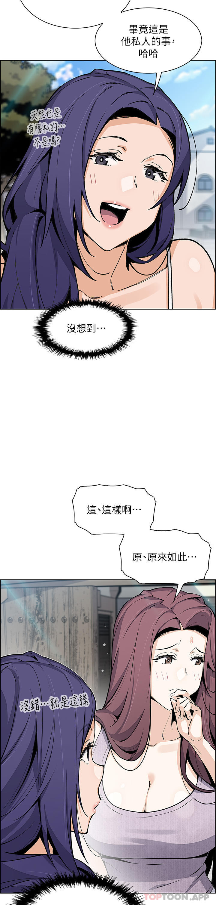 2P - 卖豆腐的母女们