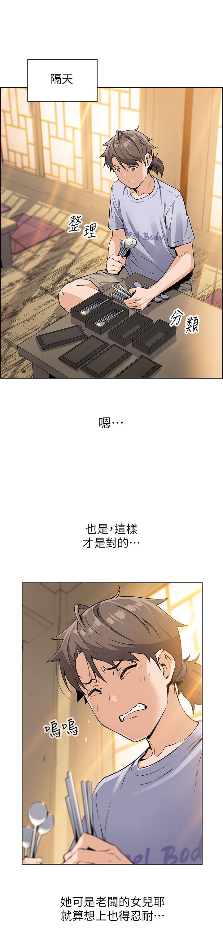 11P - 卖豆腐的母女们