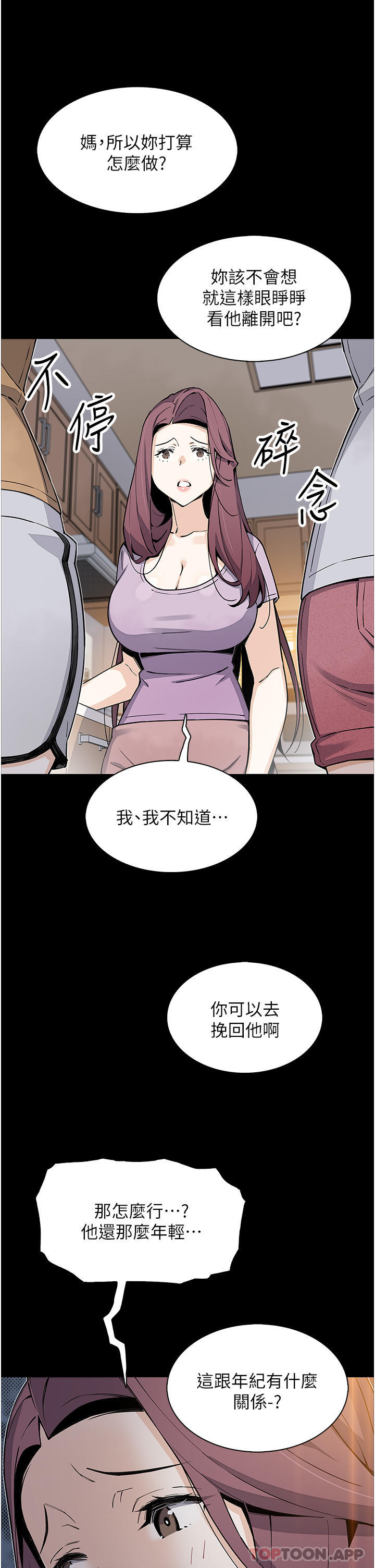 14P - 卖豆腐的母女们