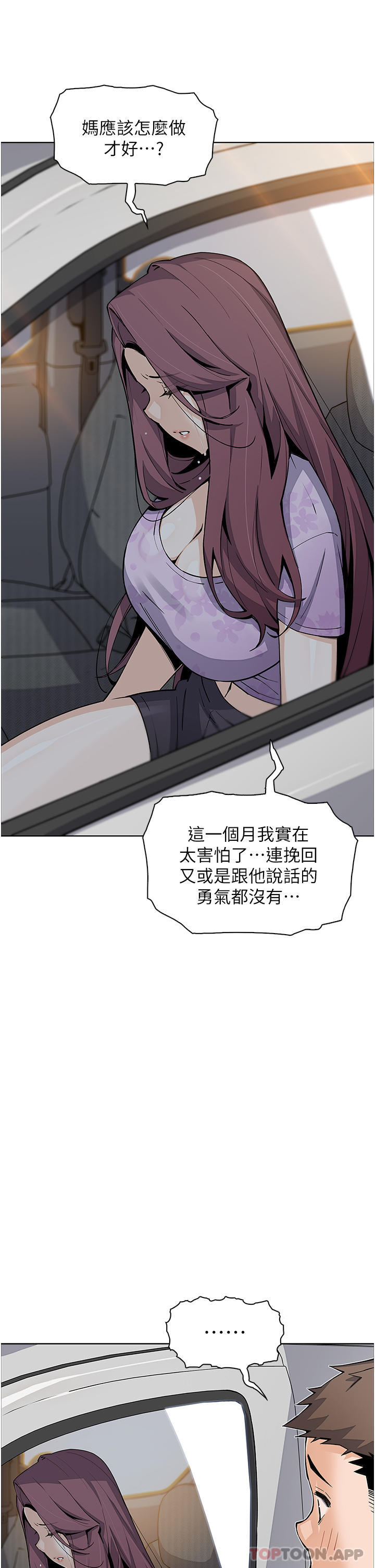 16P - 卖豆腐的母女们