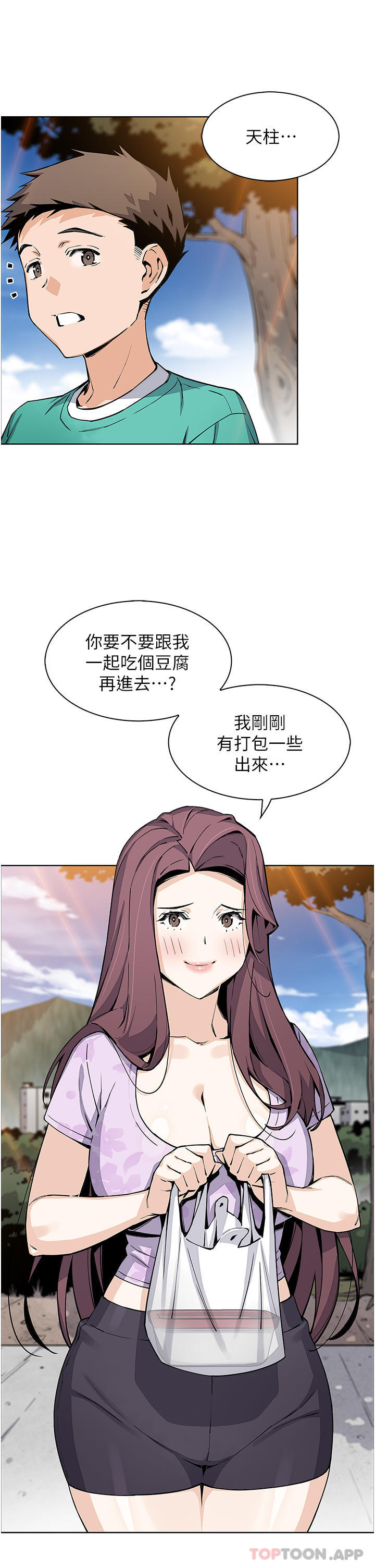 23P - 卖豆腐的母女们