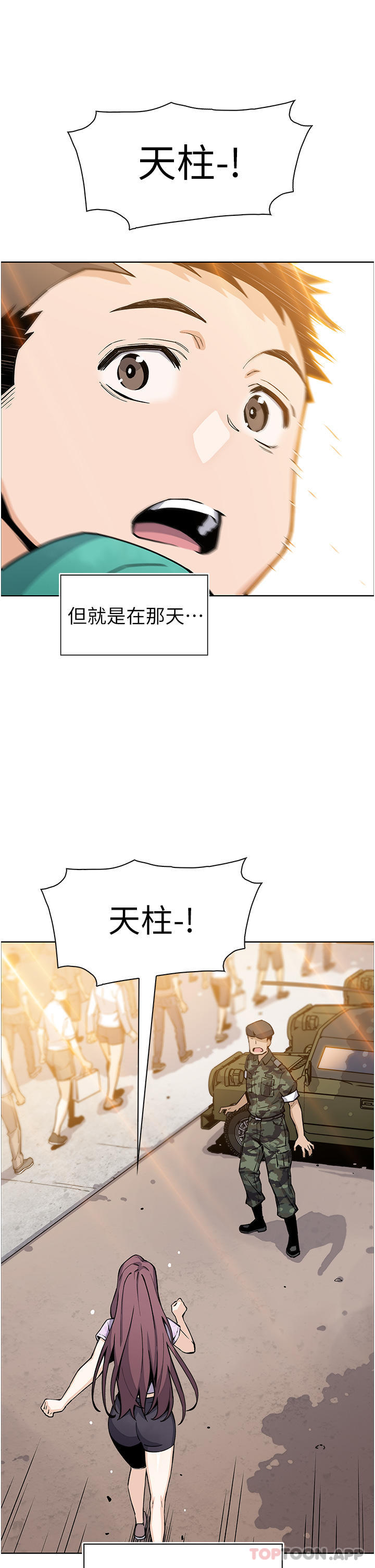 41P - 卖豆腐的母女们
