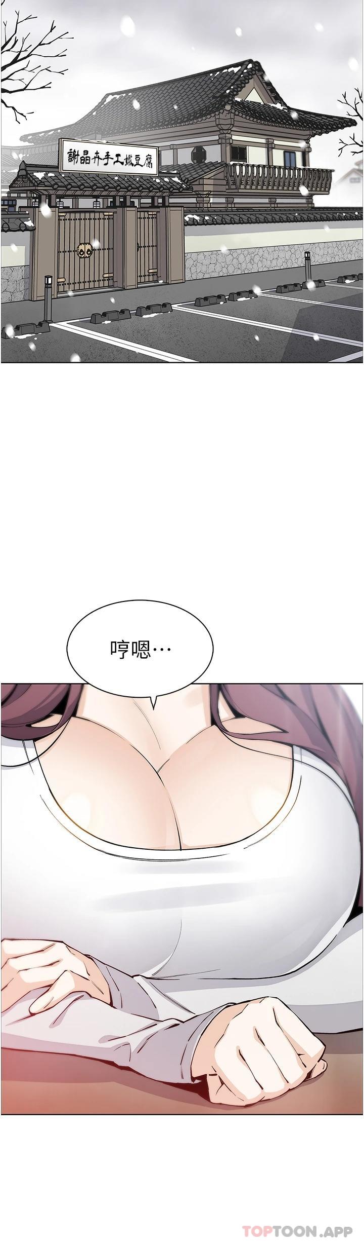 2P - 卖豆腐的母女们