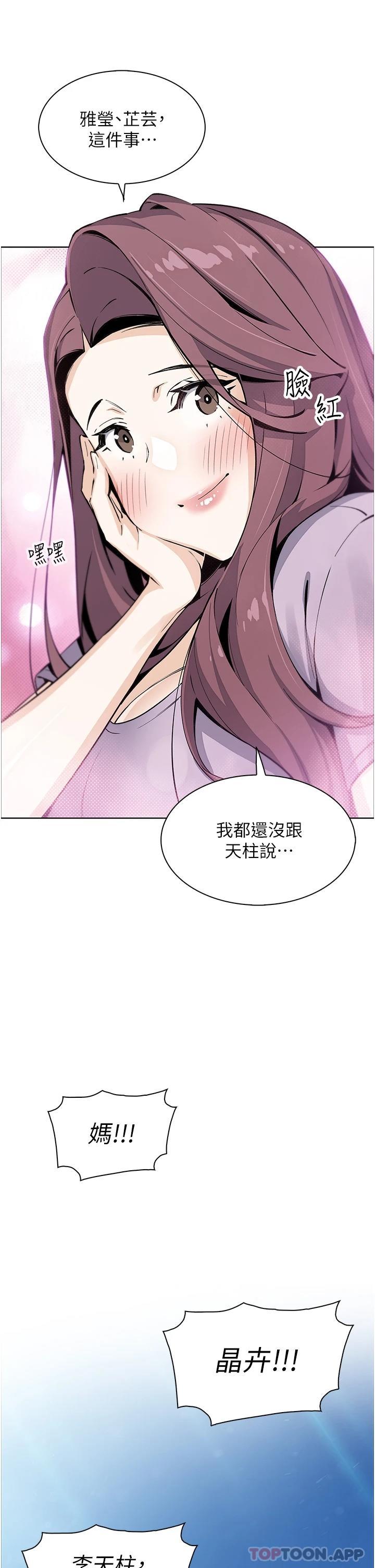 44P - 卖豆腐的母女们