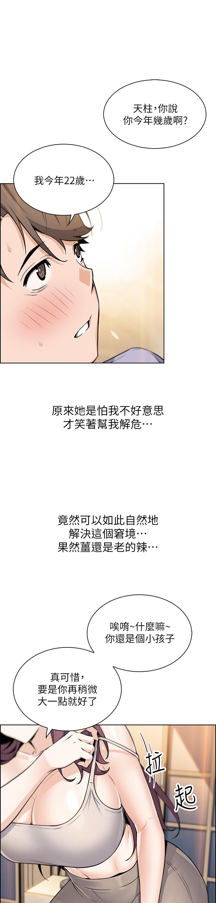 9P - 卖豆腐的母女们