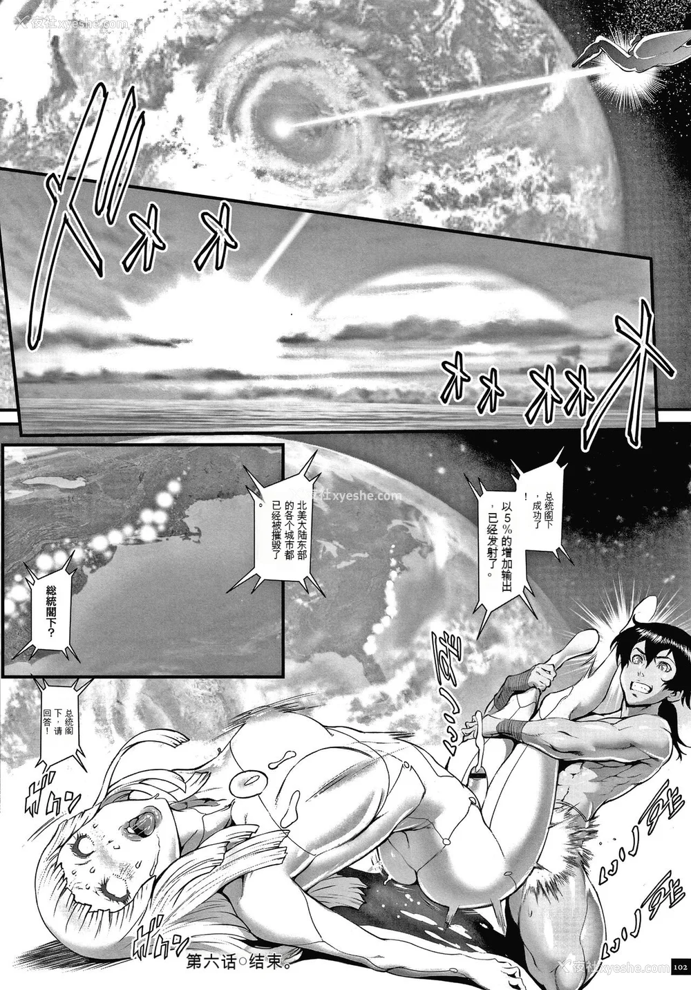 104P - [戦闘的越中] 孕ませの星 [中国翻訳] [KNC速食机翻]