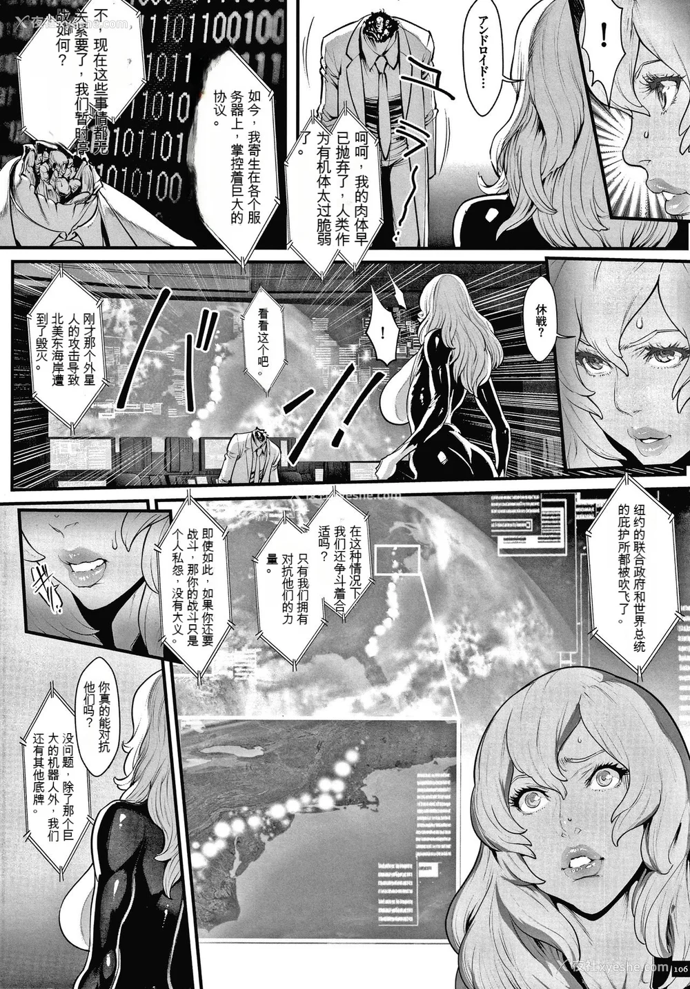 108P - [戦闘的越中] 孕ませの星 [中国翻訳] [KNC速食机翻]
