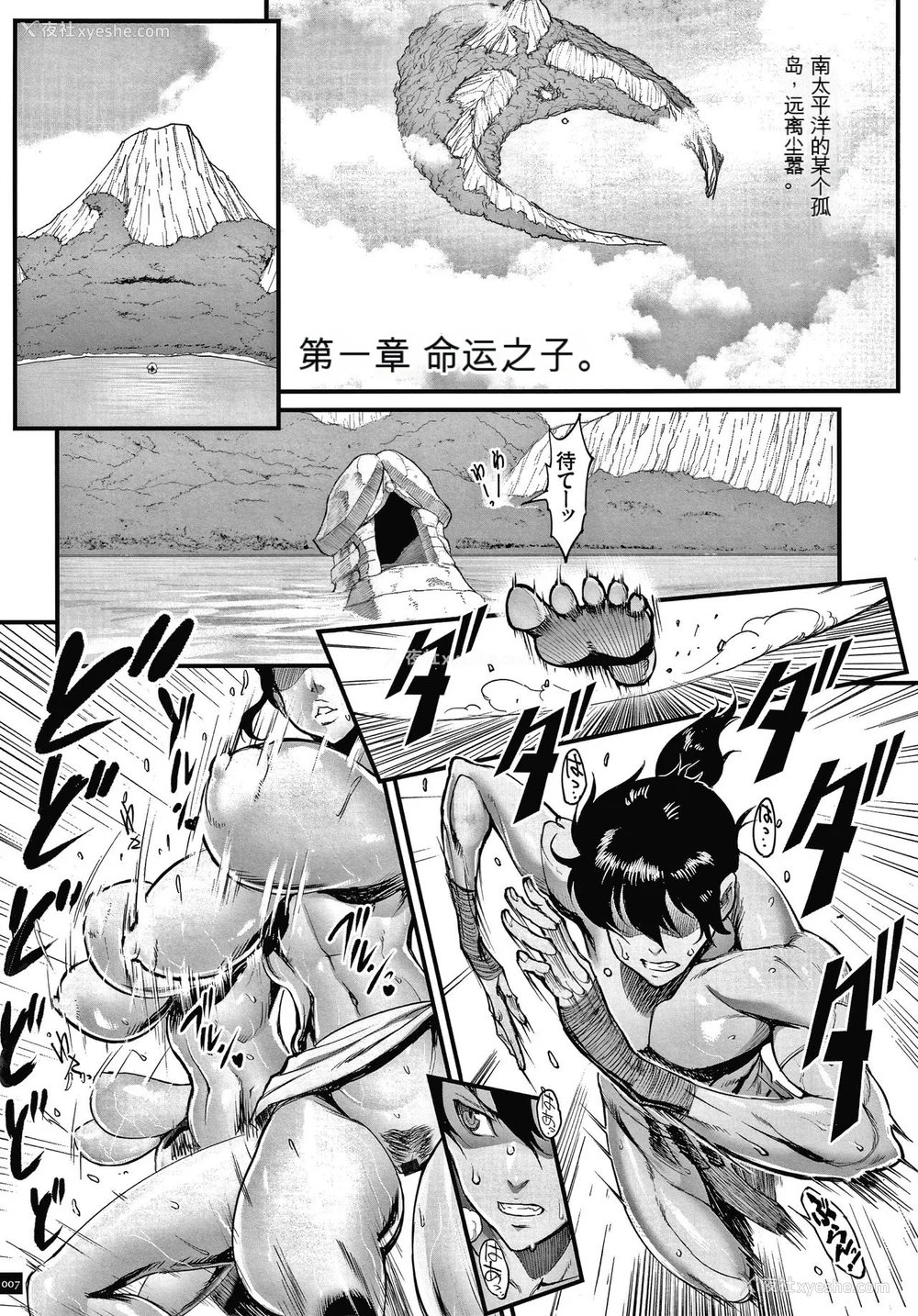 10P - [戦闘的越中] 孕ませの星 [中国翻訳] [KNC速食机翻]