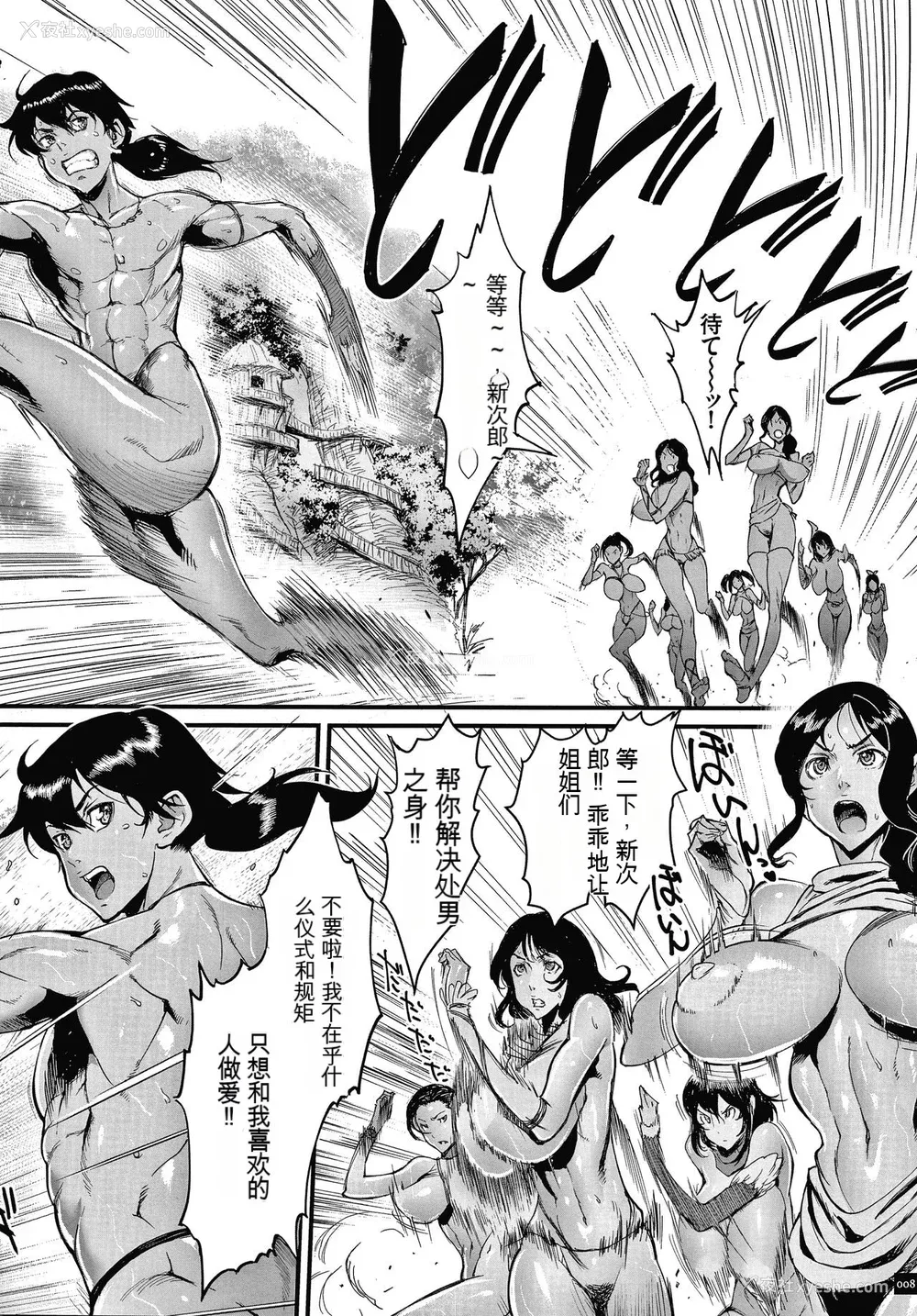 11P - [戦闘的越中] 孕ませの星 [中国翻訳] [KNC速食机翻]