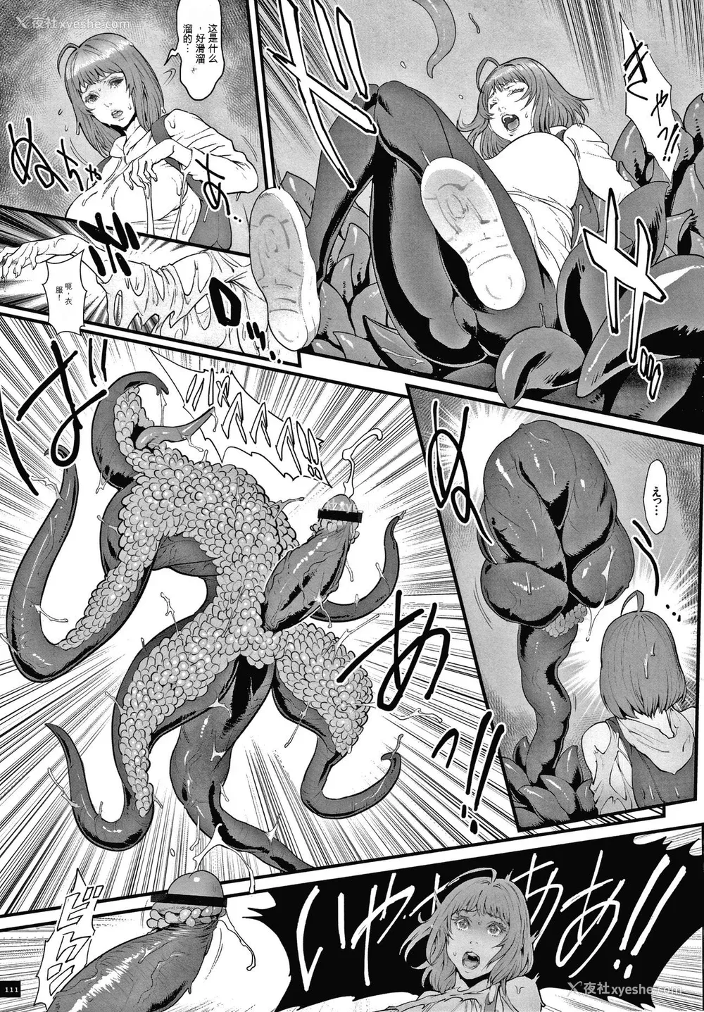 113P - [戦闘的越中] 孕ませの星 [中国翻訳] [KNC速食机翻]