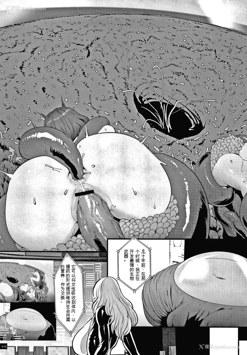 117P - [戦闘的越中] 孕ませの星 [中国翻訳] [KNC速食机翻]