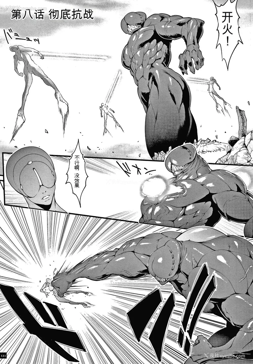122P - [戦闘的越中] 孕ませの星 [中国翻訳] [KNC速食机翻]