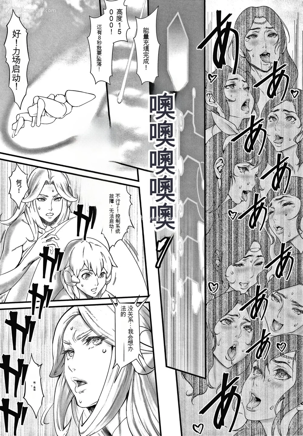 152P - [戦闘的越中] 孕ませの星 [中国翻訳] [KNC速食机翻]