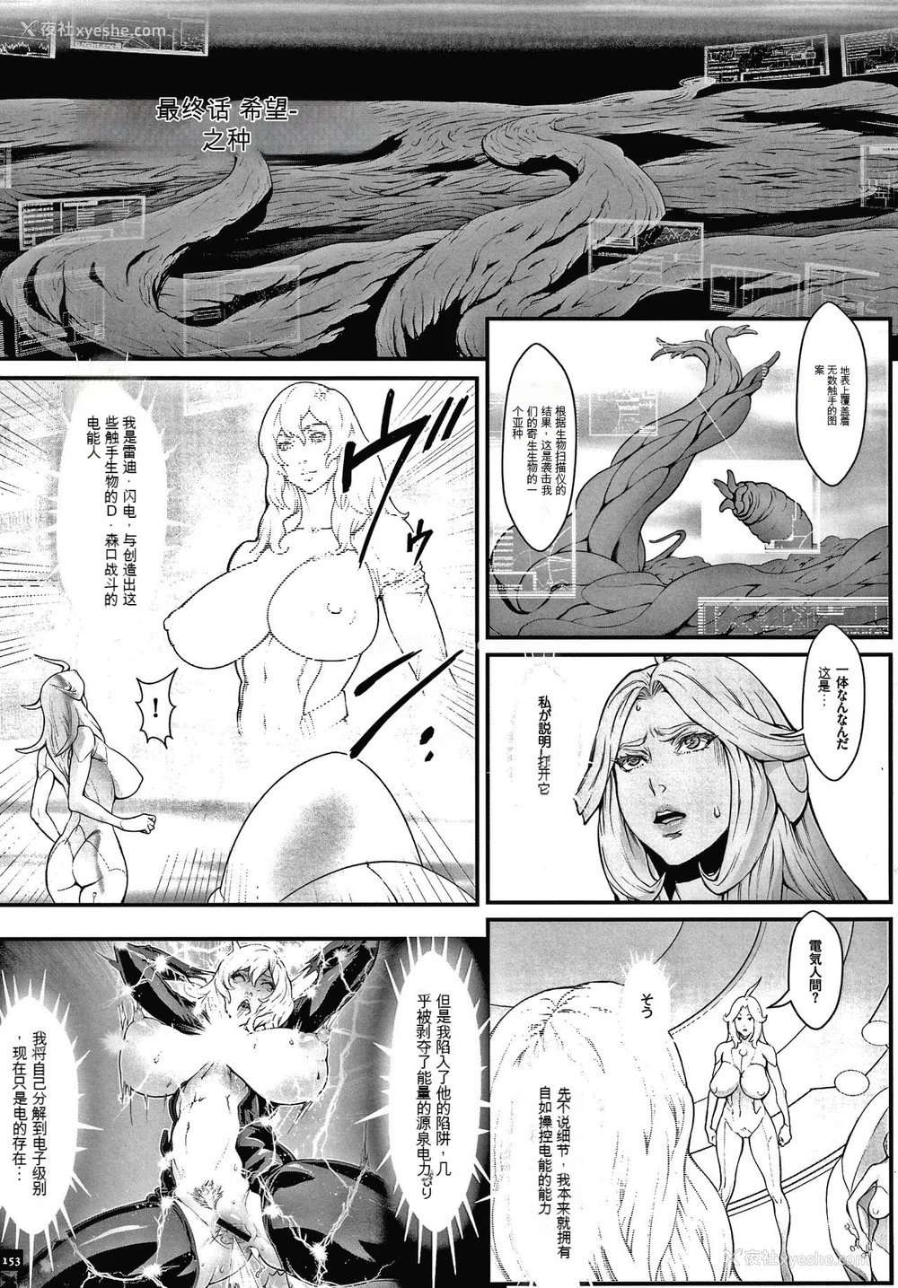 154P - [戦闘的越中] 孕ませの星 [中国翻訳] [KNC速食机翻]