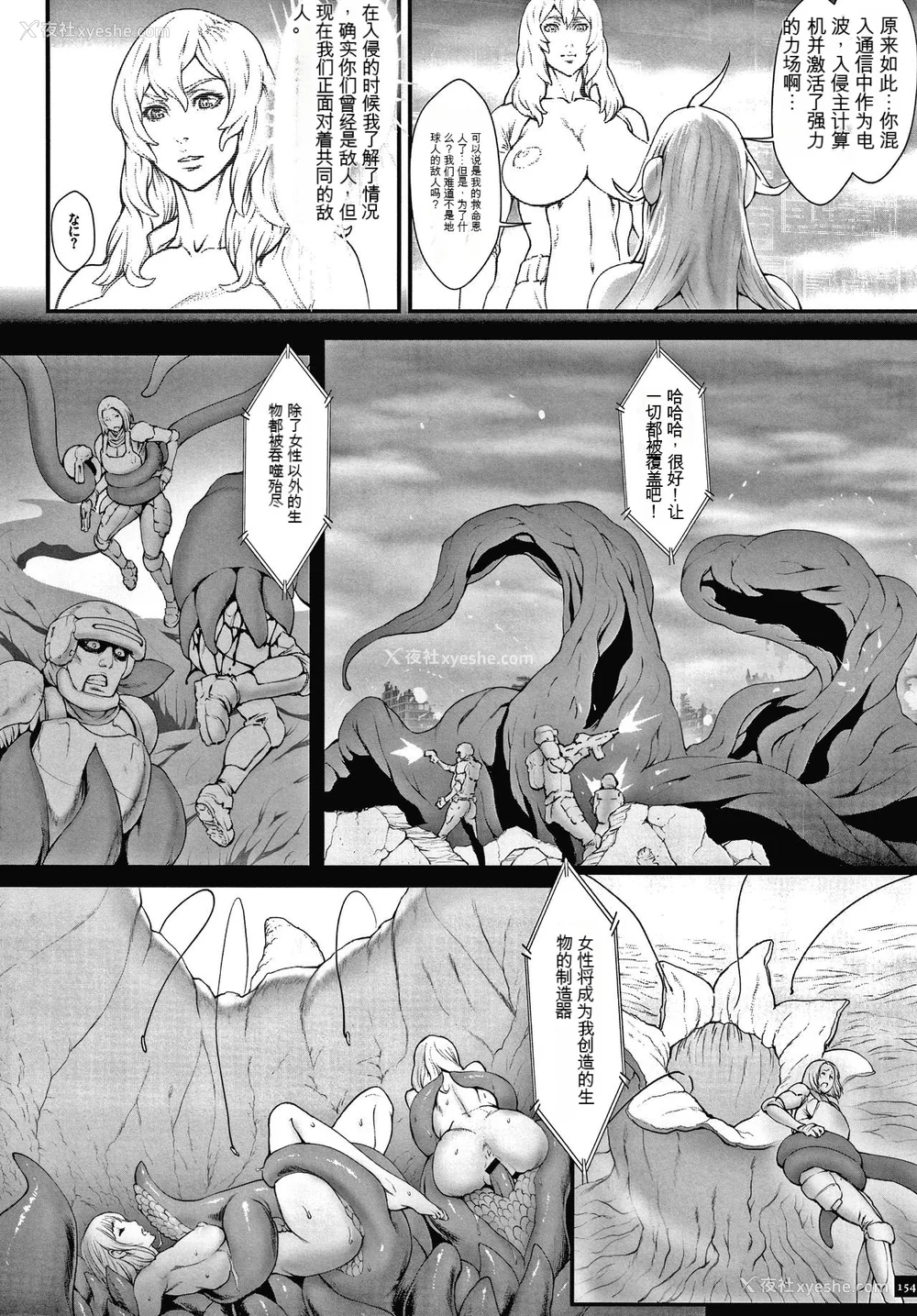 155P - [戦闘的越中] 孕ませの星 [中国翻訳] [KNC速食机翻]