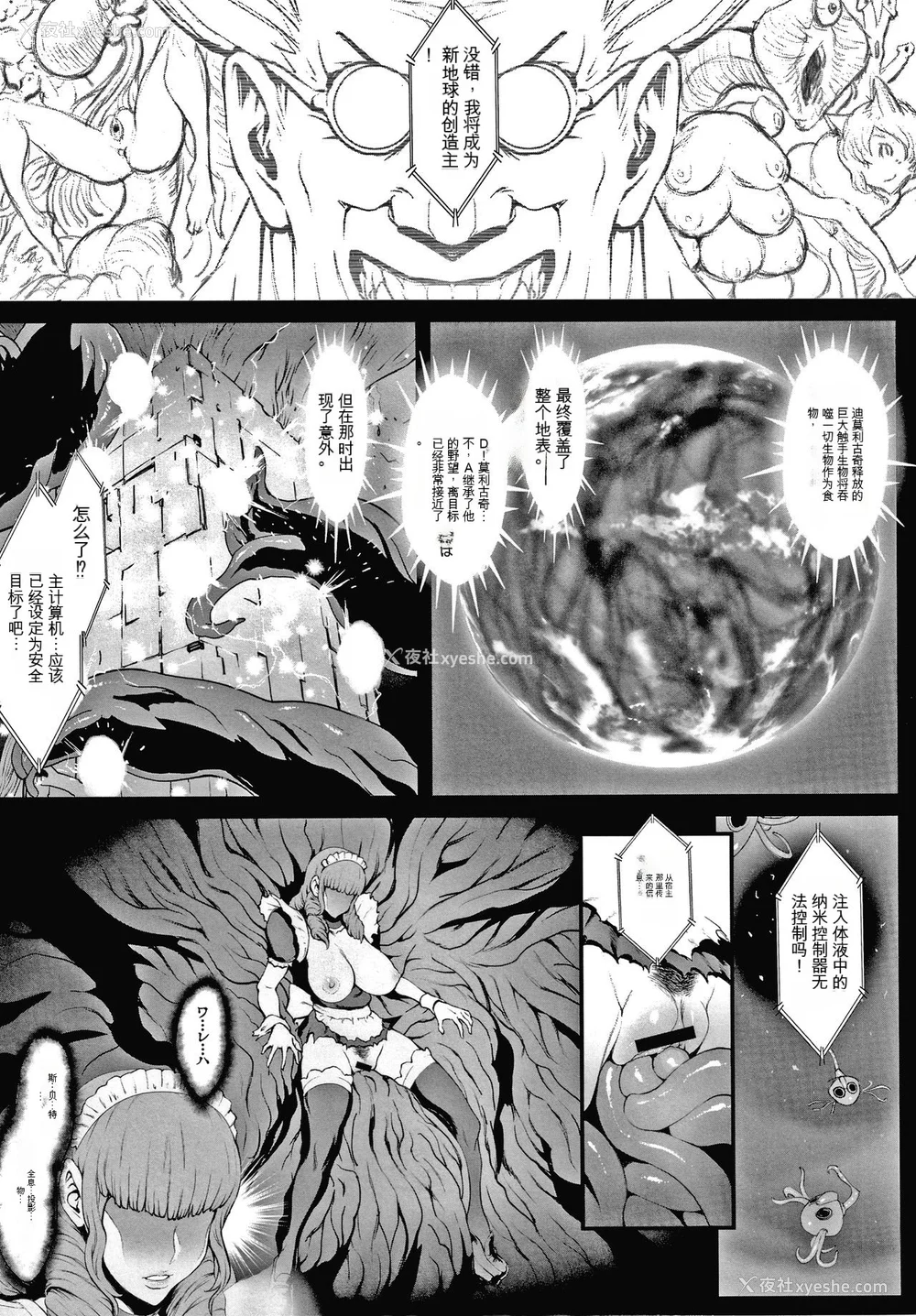 156P - [戦闘的越中] 孕ませの星 [中国翻訳] [KNC速食机翻]
