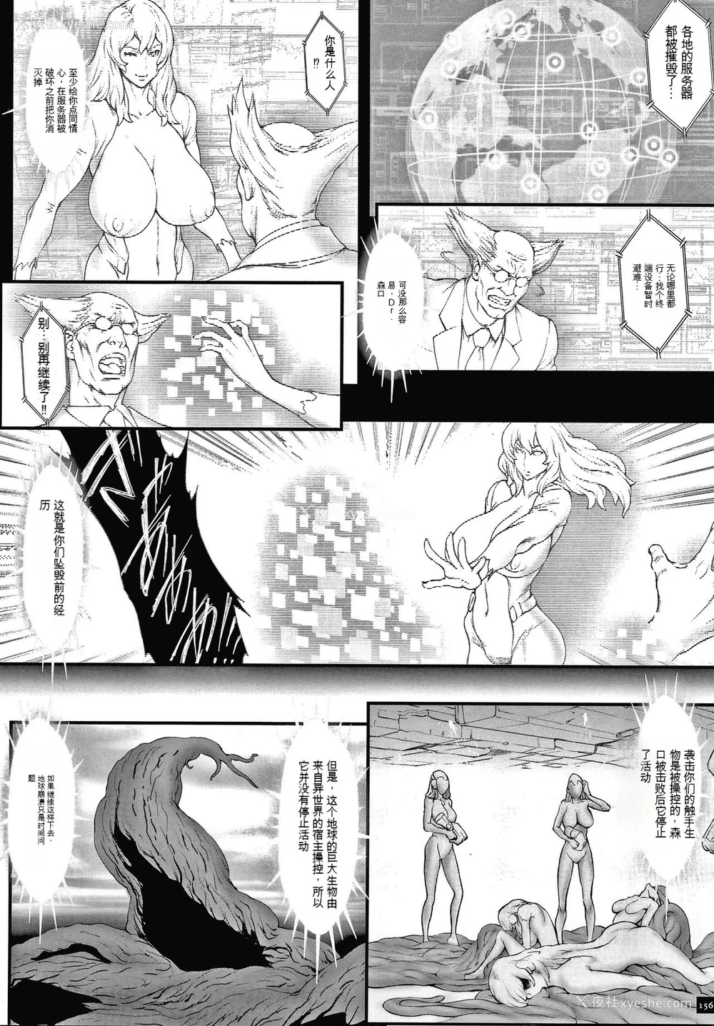 157P - [戦闘的越中] 孕ませの星 [中国翻訳] [KNC速食机翻]