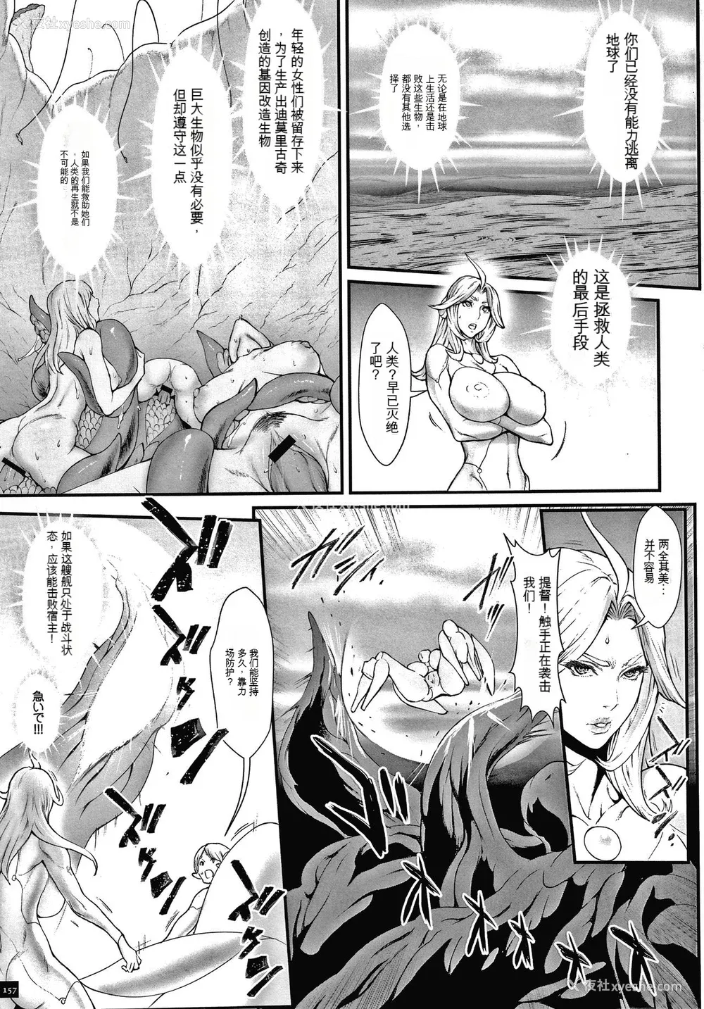 158P - [戦闘的越中] 孕ませの星 [中国翻訳] [KNC速食机翻]