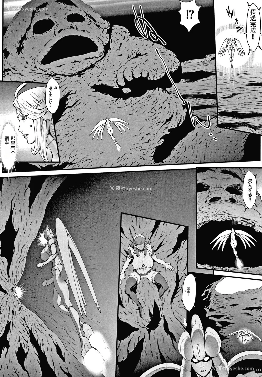 163P - [戦闘的越中] 孕ませの星 [中国翻訳] [KNC速食机翻]