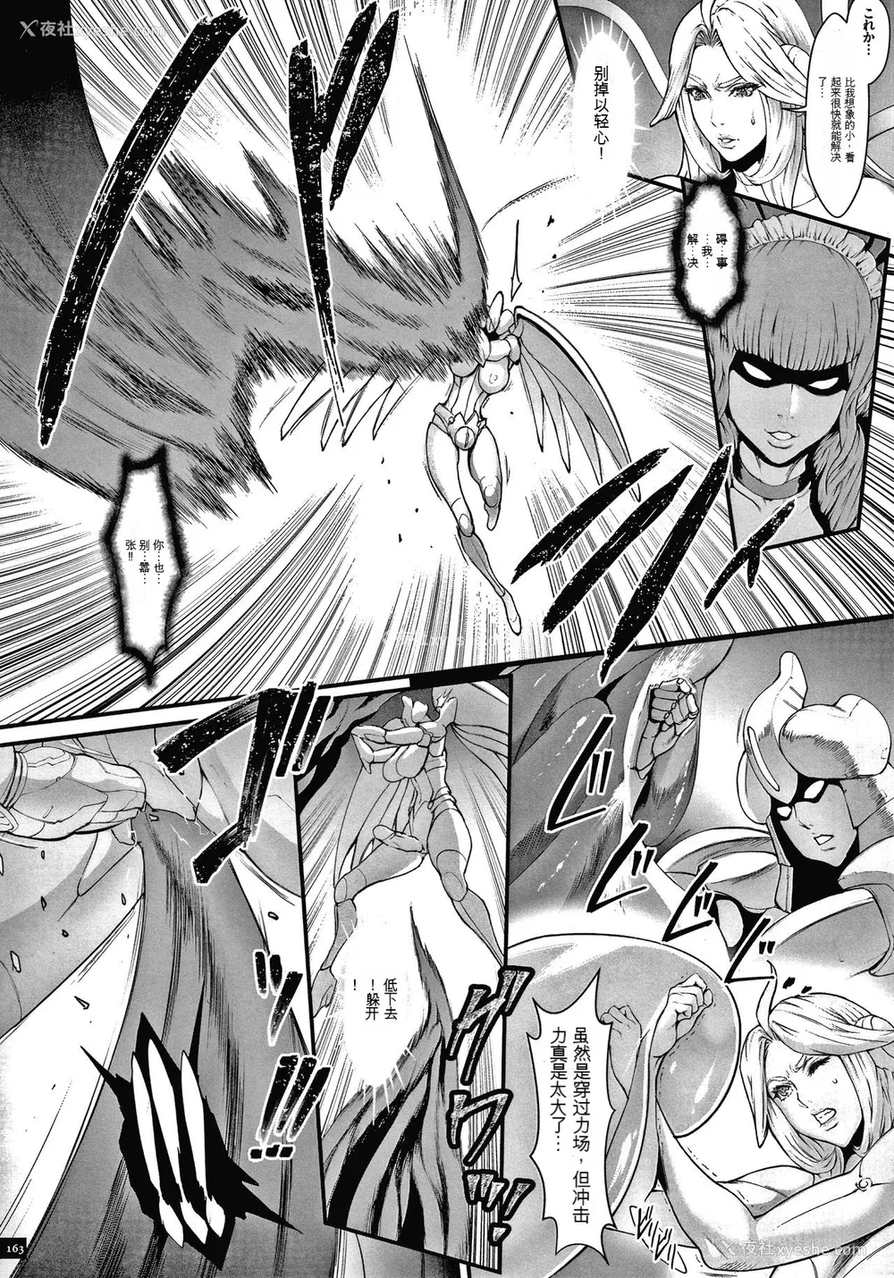 164P - [戦闘的越中] 孕ませの星 [中国翻訳] [KNC速食机翻]