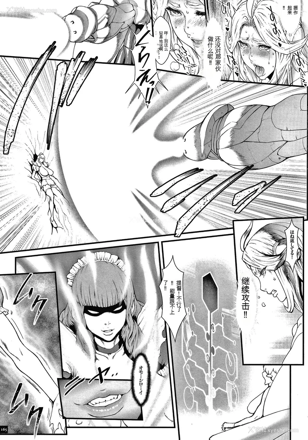 166P - [戦闘的越中] 孕ませの星 [中国翻訳] [KNC速食机翻]