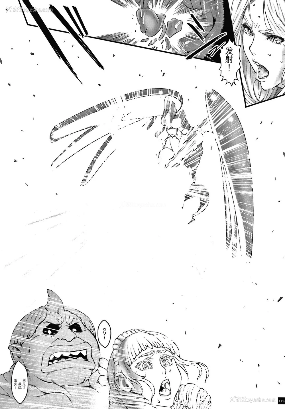 175P - [戦闘的越中] 孕ませの星 [中国翻訳] [KNC速食机翻]