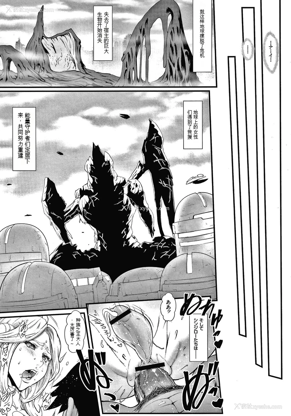176P - [戦闘的越中] 孕ませの星 [中国翻訳] [KNC速食机翻]