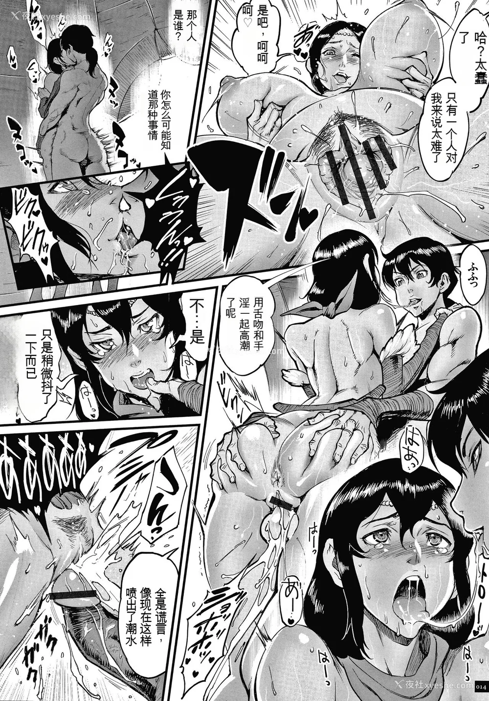 17P - [戦闘的越中] 孕ませの星 [中国翻訳] [KNC速食机翻]