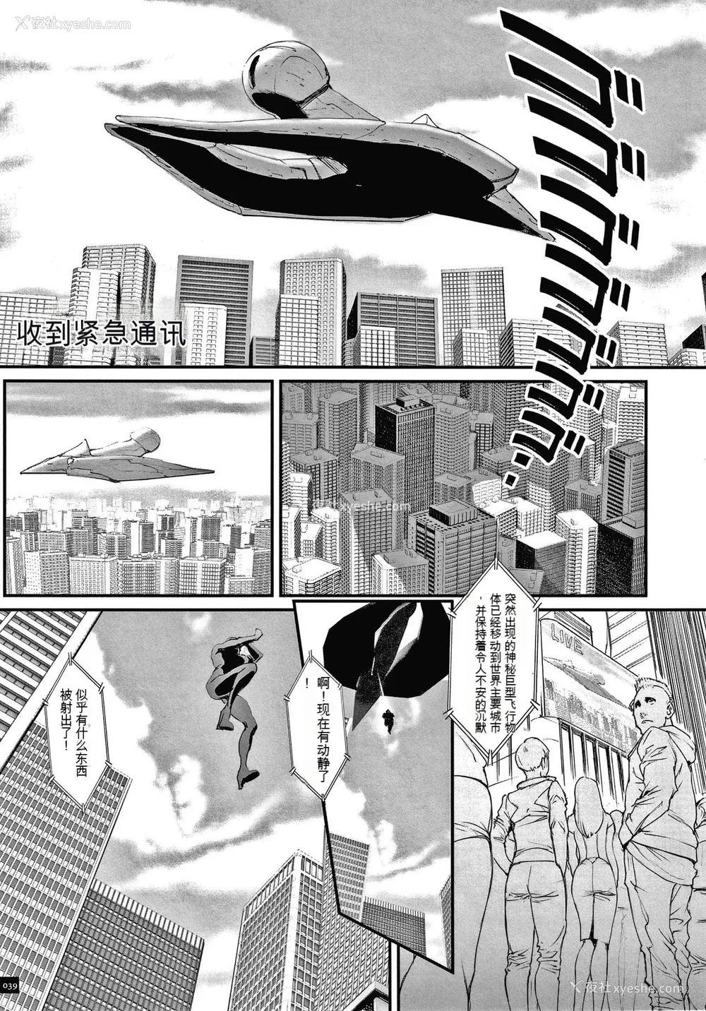 41P - [戦闘的越中] 孕ませの星 [中国翻訳] [KNC速食机翻]