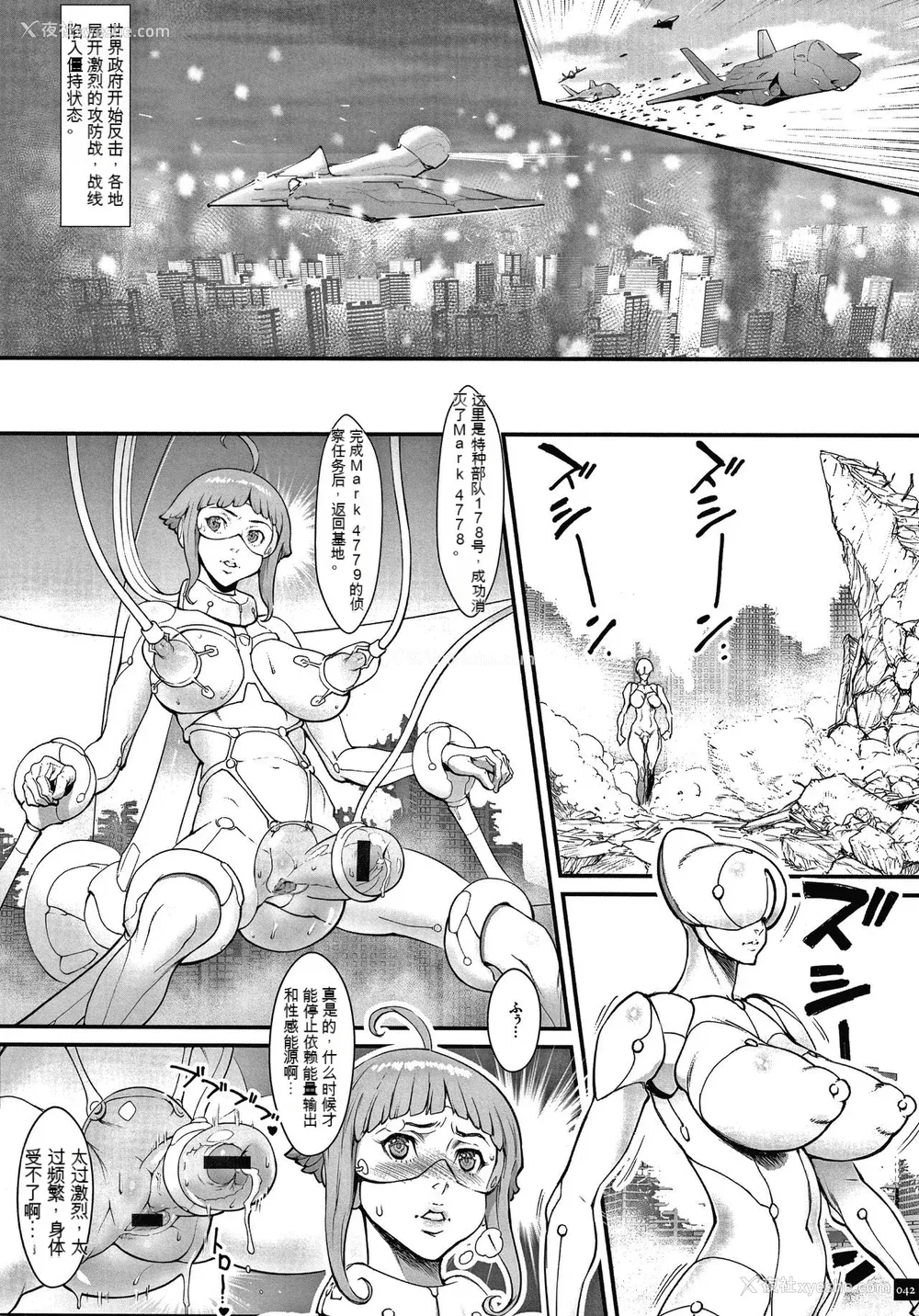 44P - [戦闘的越中] 孕ませの星 [中国翻訳] [KNC速食机翻]