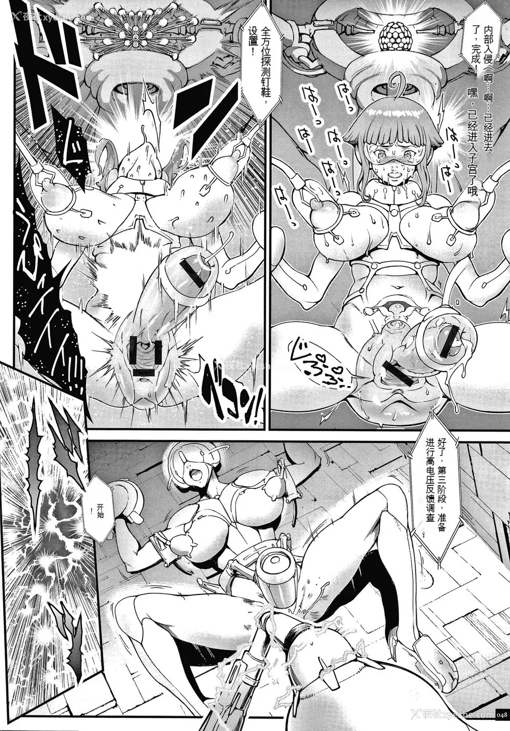 50P - [戦闘的越中] 孕ませの星 [中国翻訳] [KNC速食机翻]