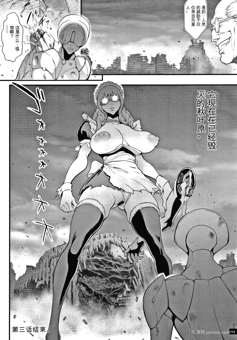 56P - [戦闘的越中] 孕ませの星 [中国翻訳] [KNC速食机翻]