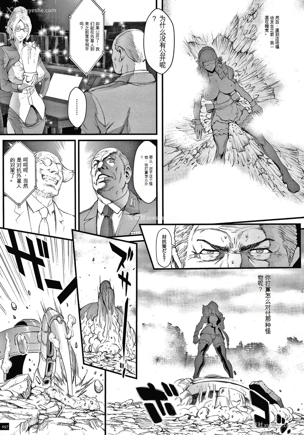 59P - [戦闘的越中] 孕ませの星 [中国翻訳] [KNC速食机翻]