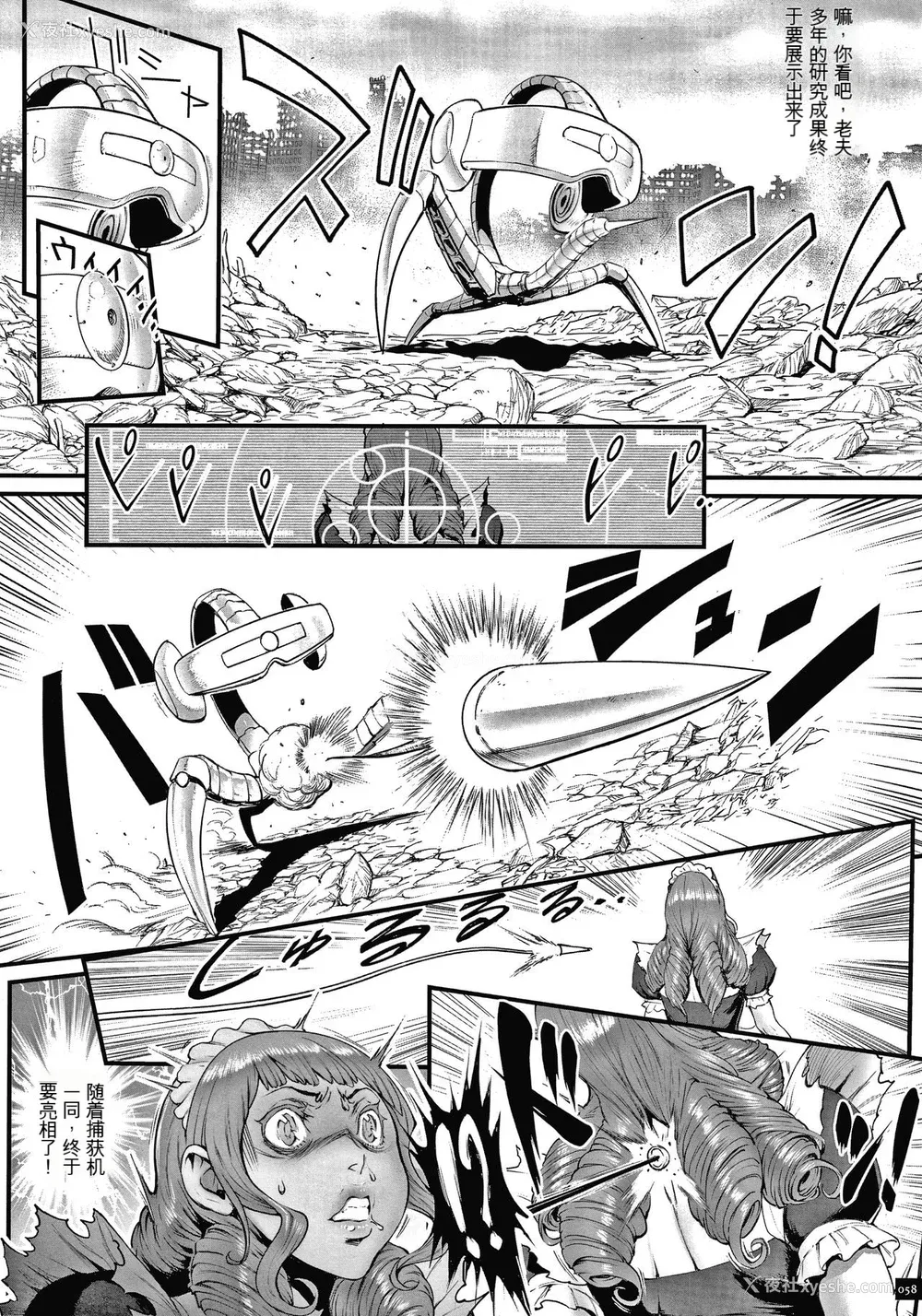 60P - [戦闘的越中] 孕ませの星 [中国翻訳] [KNC速食机翻]