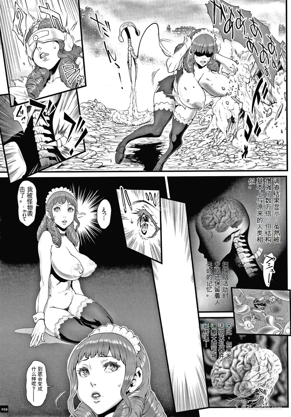 61P - [戦闘的越中] 孕ませの星 [中国翻訳] [KNC速食机翻]