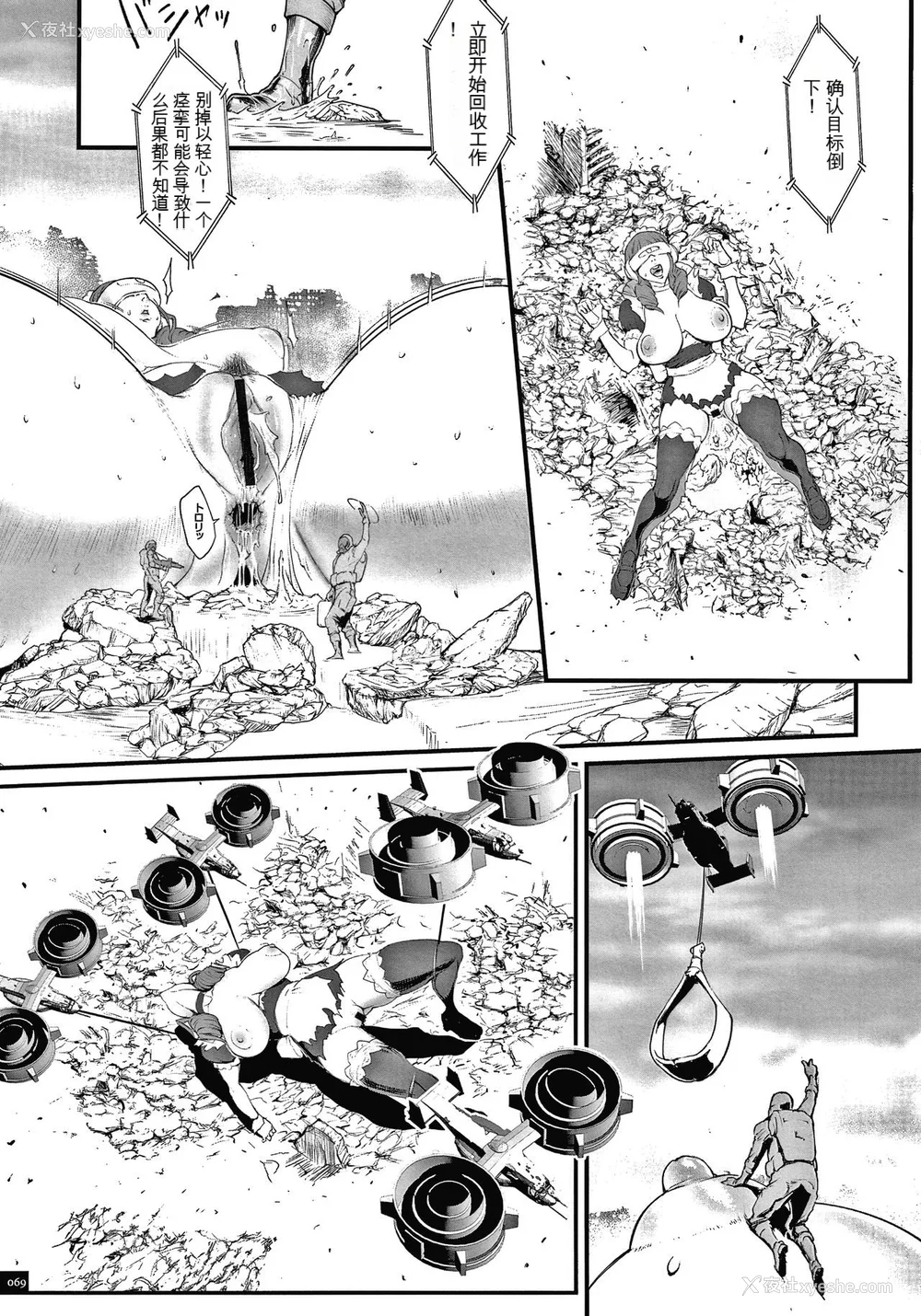 71P - [戦闘的越中] 孕ませの星 [中国翻訳] [KNC速食机翻]