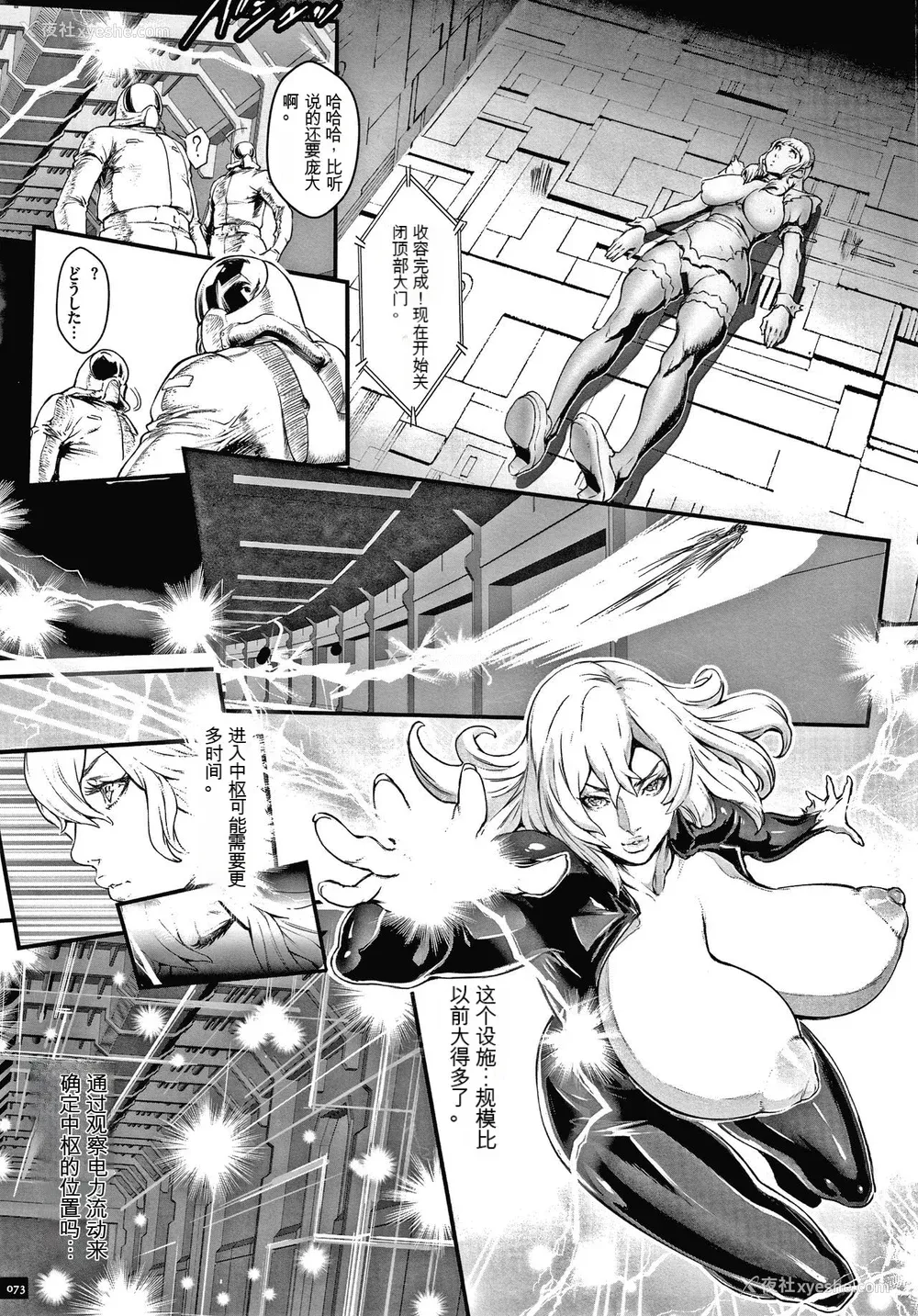 75P - [戦闘的越中] 孕ませの星 [中国翻訳] [KNC速食机翻]