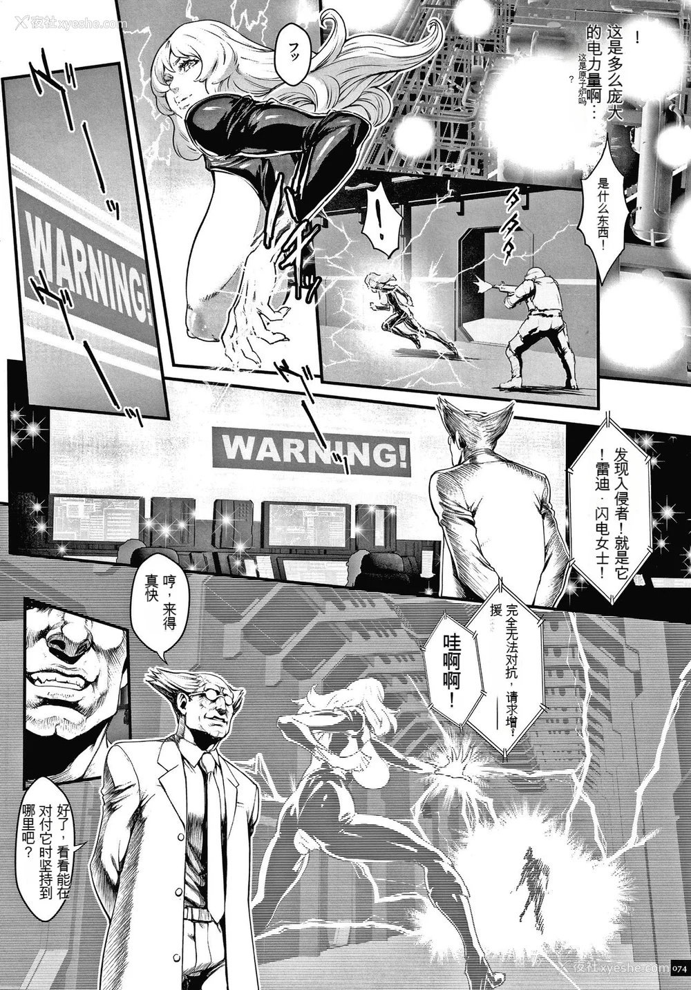 76P - [戦闘的越中] 孕ませの星 [中国翻訳] [KNC速食机翻]